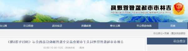 江苏省苏州市市场监督管理局发布2023年电冰箱产品质量市级监督抽查情况公告