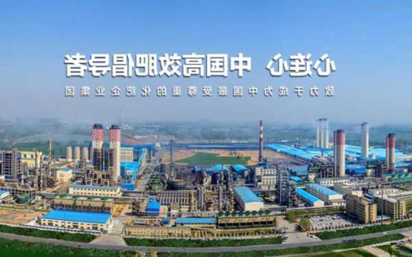 中国心连心化肥(01866.HK)拟将河南心连心深冷能源股份转板至北京证券交易所