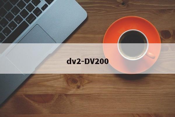 dv2-DV200