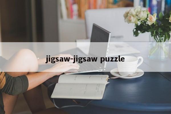 jigsaw-jigsaw puzzle
